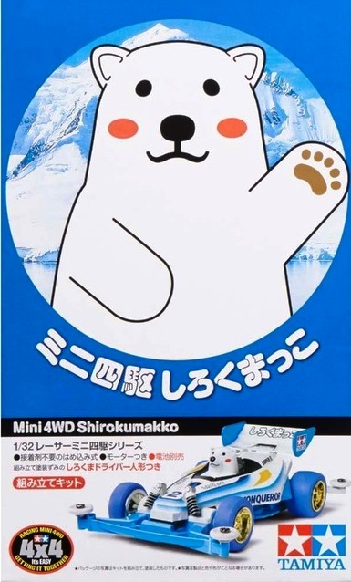 18083 Mini4WD Shirokumakko Polar - immagine 2