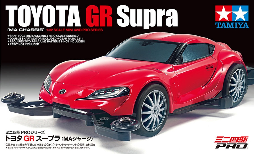 18655 Mini4wd – Toyota Supra GR - immagine 2