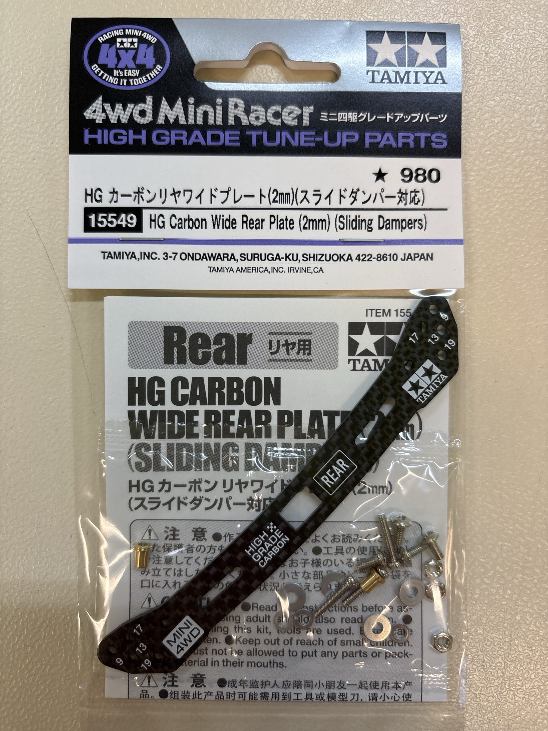 15549 Hg carbon wide rear plate 2 mm